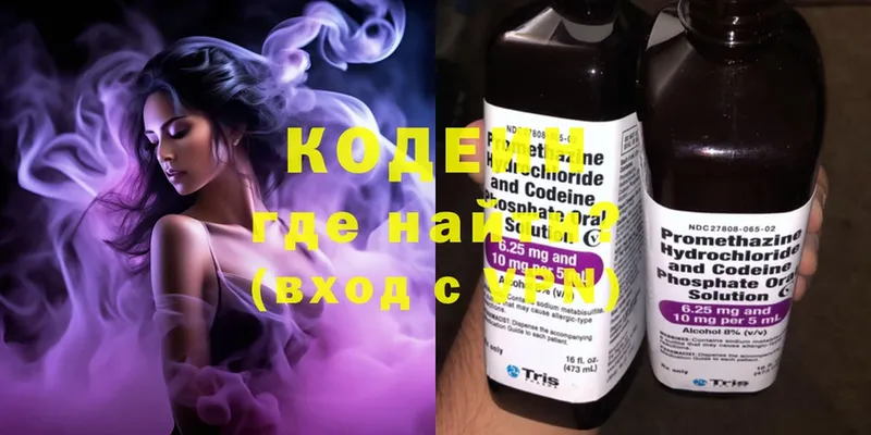 Кодеиновый сироп Lean Purple Drank  купить наркотик  мега как зайти  Оленегорск 